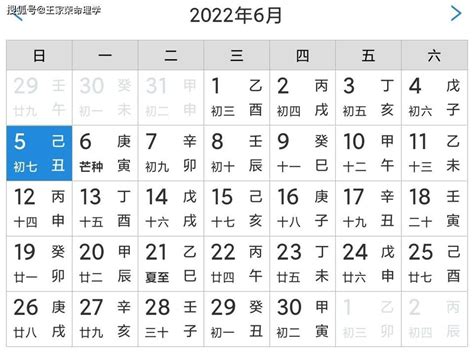 黃曆 吉日|今日老黃曆查詢